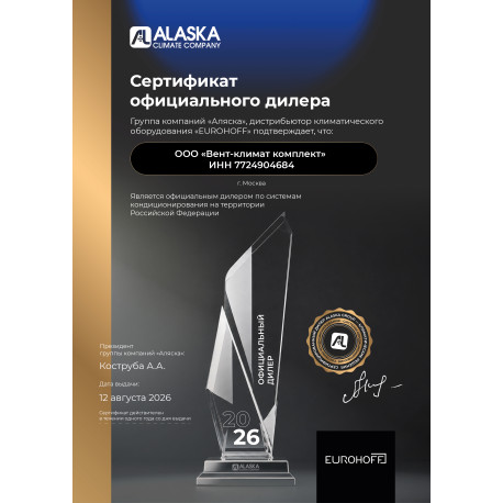 Инверторная настенная сплит-система Eurohoff EUAB-09Z Aura Pro-3
