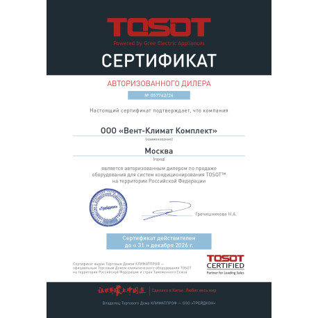 Настенная сплит-система Tosot Natal T09H-SnN2/I/T09H-SnN2/O-9
