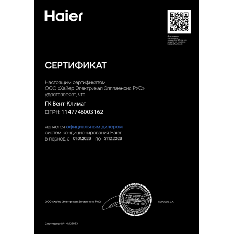 Сплит-система Haier Flexera AS35S2SF3FA-W/1U12BS3ERA-8