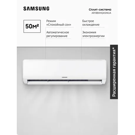 Инверторный сплит-система AR18BXHQASINUA с HD-фильтром для площади до 50 м²-1